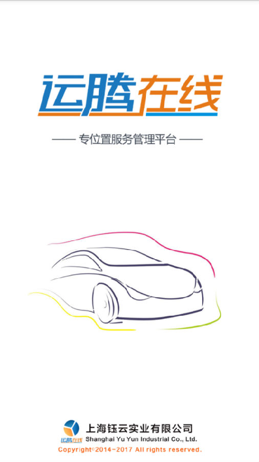 运腾在线2 运腾在线2