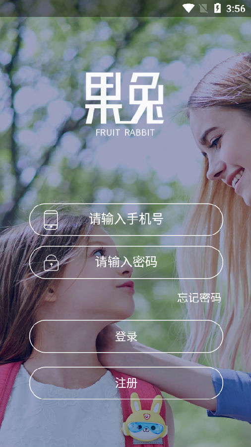 果兔防丢徽章 果兔防丢徽章
