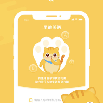 早教英语 早教英语