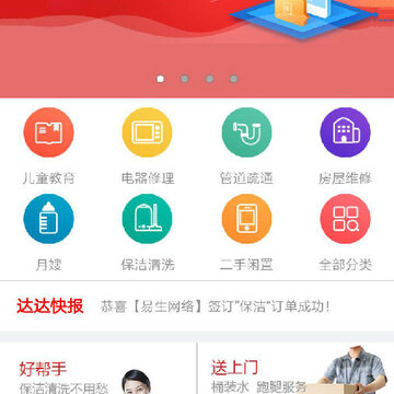 意意达信息服务系统平台 意意达信息服务系统平台