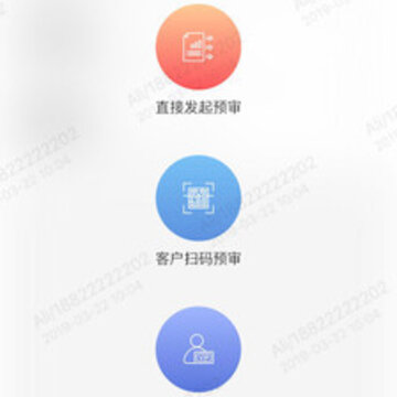智慧云按揭ios版 智慧云按揭ios版