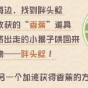 阴阳师妖怪屋香蕉获取方法 阴阳师妖怪屋香蕉速刷方法 阴阳师妖怪屋香蕉获取方法 阴阳师妖怪屋香蕉速刷方法