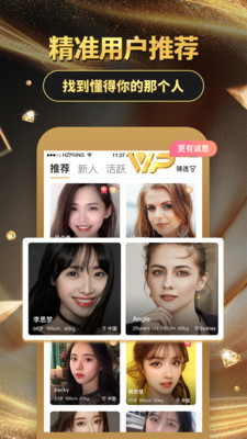 泡泡约会app 泡泡约会app