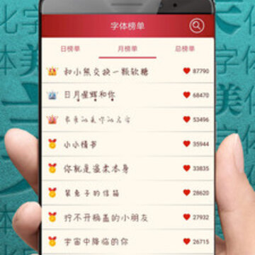 免费个性字体大全 免费个性字体大全