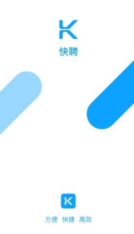 快聘直通车app 快聘直通车app