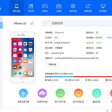 云即玩苹果助手 云即玩苹果助手