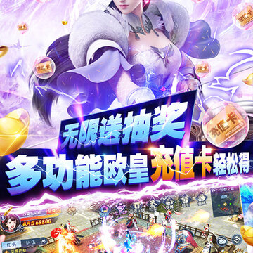 那一剑江湖送真充版 那一剑江湖送真充版