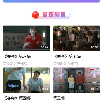 新时光视频破解版 新时光视频破解版