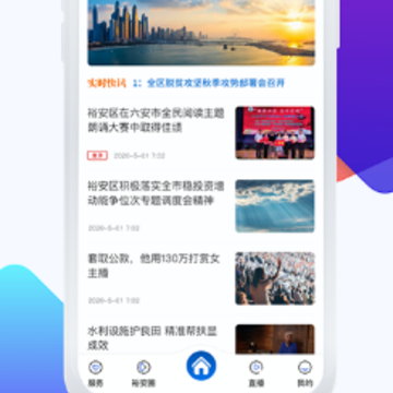 筑梦裕安app 筑梦裕安app