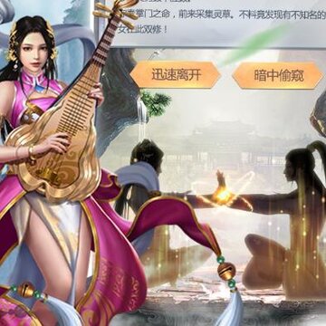 仙命决4399版本 仙命决4399版本