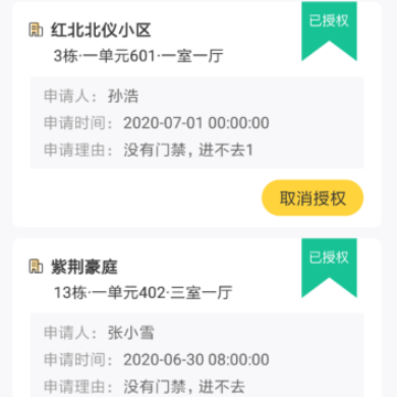 显白房小生 显白房小生
