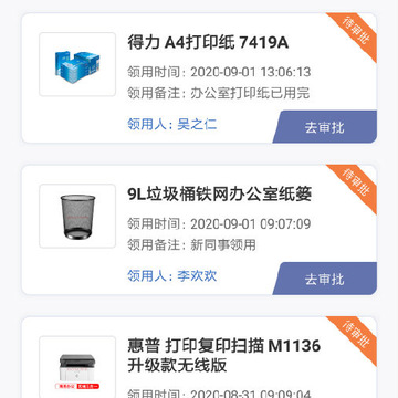 龙德勤办公app 龙德勤办公app