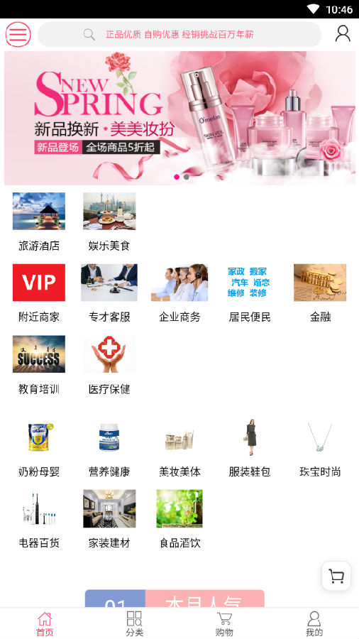 VIP服务网 VIP服务网
