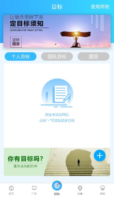 Ŀ��ƻ�����app