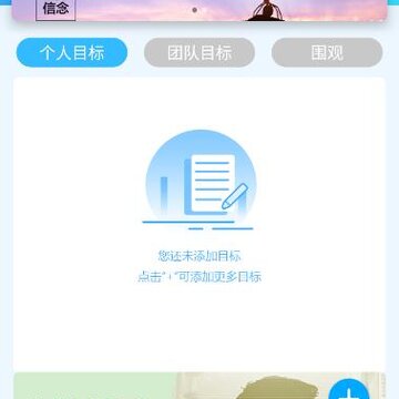 Ŀ��ƻ�����app