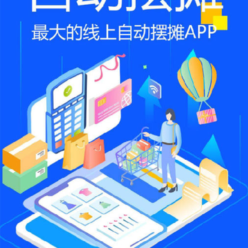 云摆摊 云摆摊