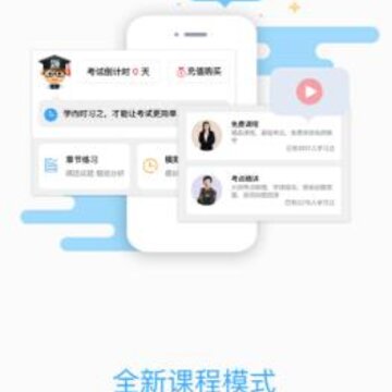 考试达人app(医学学习) 考试达人app(医学学习)