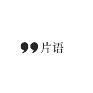 Ƭ��(��ǩ���±�)