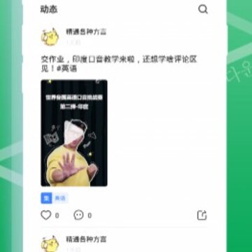 懂外语 懂外语