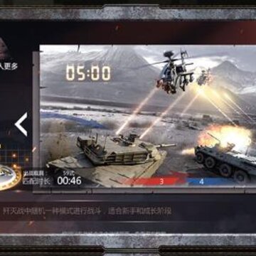 巅峰坦克英雄互娱版 巅峰坦克英雄互娱版