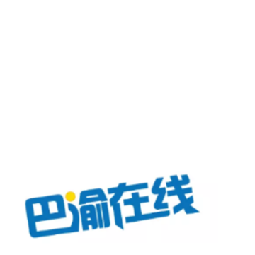 巴渝在线 巴渝在线