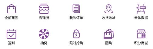 东方云定制app(服装定制) 东方云定制app(服装定制)