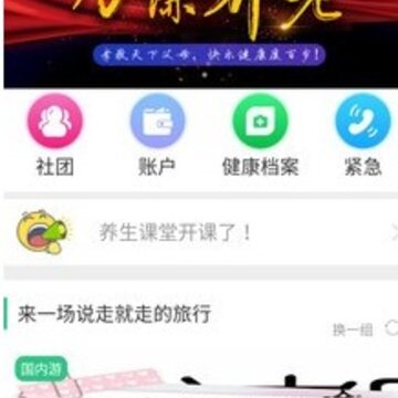 不老人生 不老人生