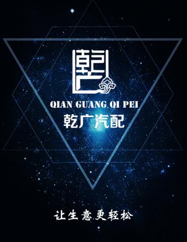 乾广云商城app 乾广云商城app