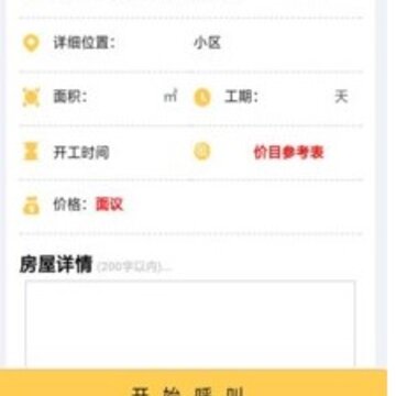 走天家 走天家