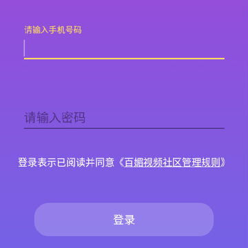 百媚视频app 百媚视频app