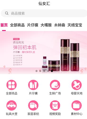 仙女汇app 仙女汇app