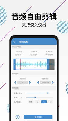 语音转换文字专家 语音转换文字专家