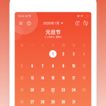 日程万年历 日程万年历