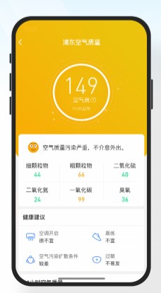 知心天气极速版 知心天气极速版