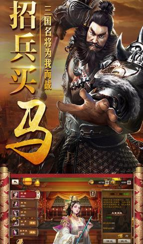 三国仙侠志BT版 三国仙侠志BT版