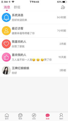 望月聊天交友 望月聊天交友