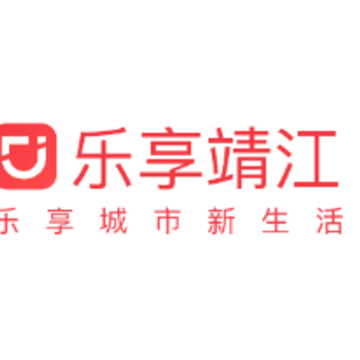 乐享靖江 乐享靖江