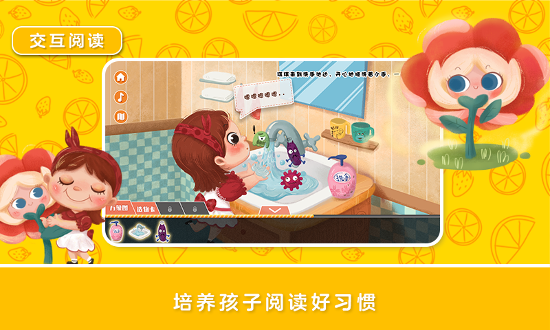 儿童幼教绘本系统 儿童幼教绘本系统