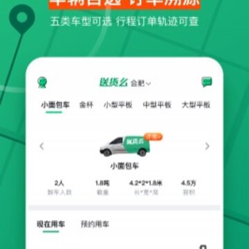 送货么 送货么