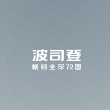 波司登零售通app 波司登零售通app