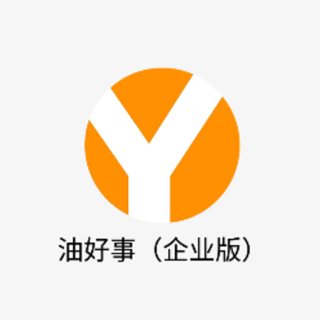 油好事企业版app 油好事企业版app
