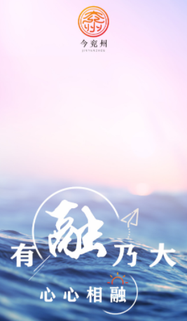 今兖州app 今兖州app