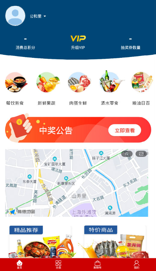 中每超市 中每超市