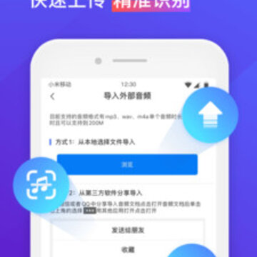 录音转换大师 录音转换大师