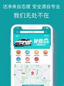 慧车邦 慧车邦