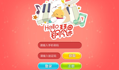 Hello钢琴课app Hello钢琴课app