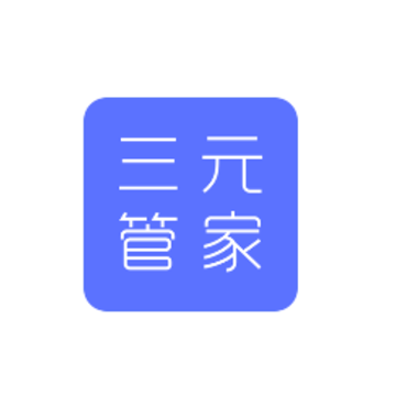 三元管家app 三元管家app