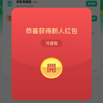 走路赚钱旺 走路赚钱旺