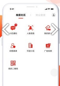 柚里社区 柚里社区