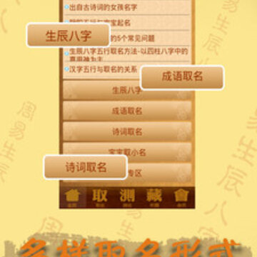 周易八字取名起名 周易八字取名起名